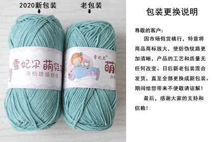 Sheffier cute baby milk cotton thread four strands milk cotton wool DIY hand-woven thread doll thread cotton thread