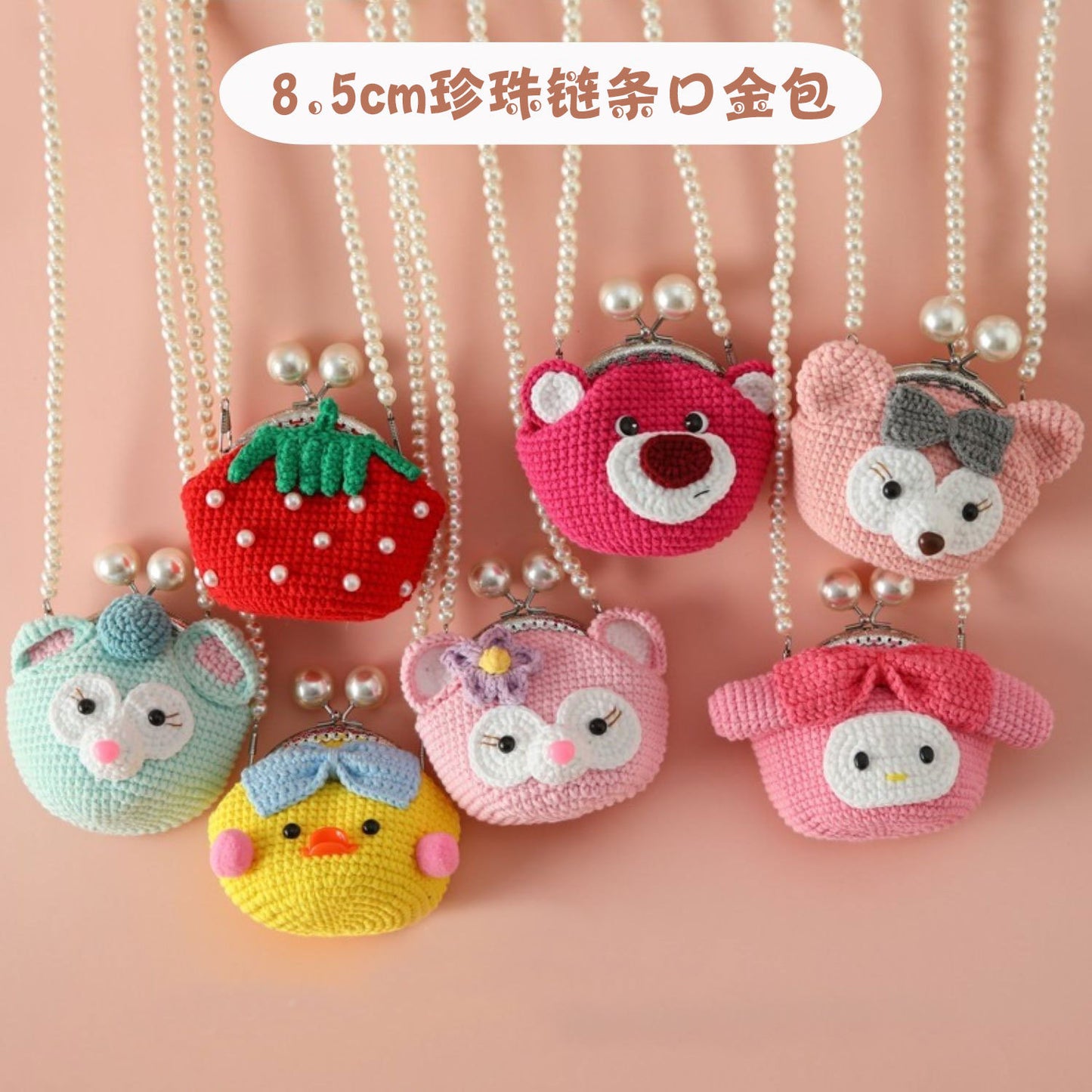 Daily with change lipstick key bag, Sheffield thread crocheted 8.5cm pearl chain, mouth gold bag, messenger bag.