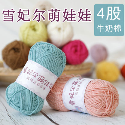 Sheffier cute baby milk cotton thread four strands milk cotton wool DIY hand-woven thread doll thread cotton thread
